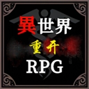异世界重开模拟器无限属性安卓下载安装