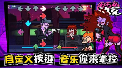 周五夜放克下载正版无广告版