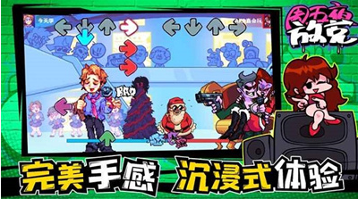 周五夜放克下载正版无广告版