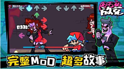 周五夜放克下载正版无广告版