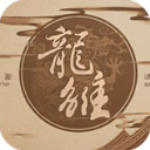 龙雏金手指永和宫版2024版本下载安装