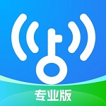 WiFi万能钥匙专业版VIP免升级版