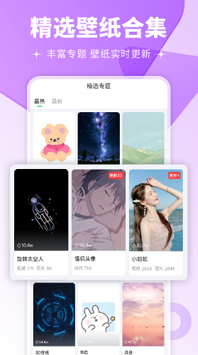 壁纸多多官方