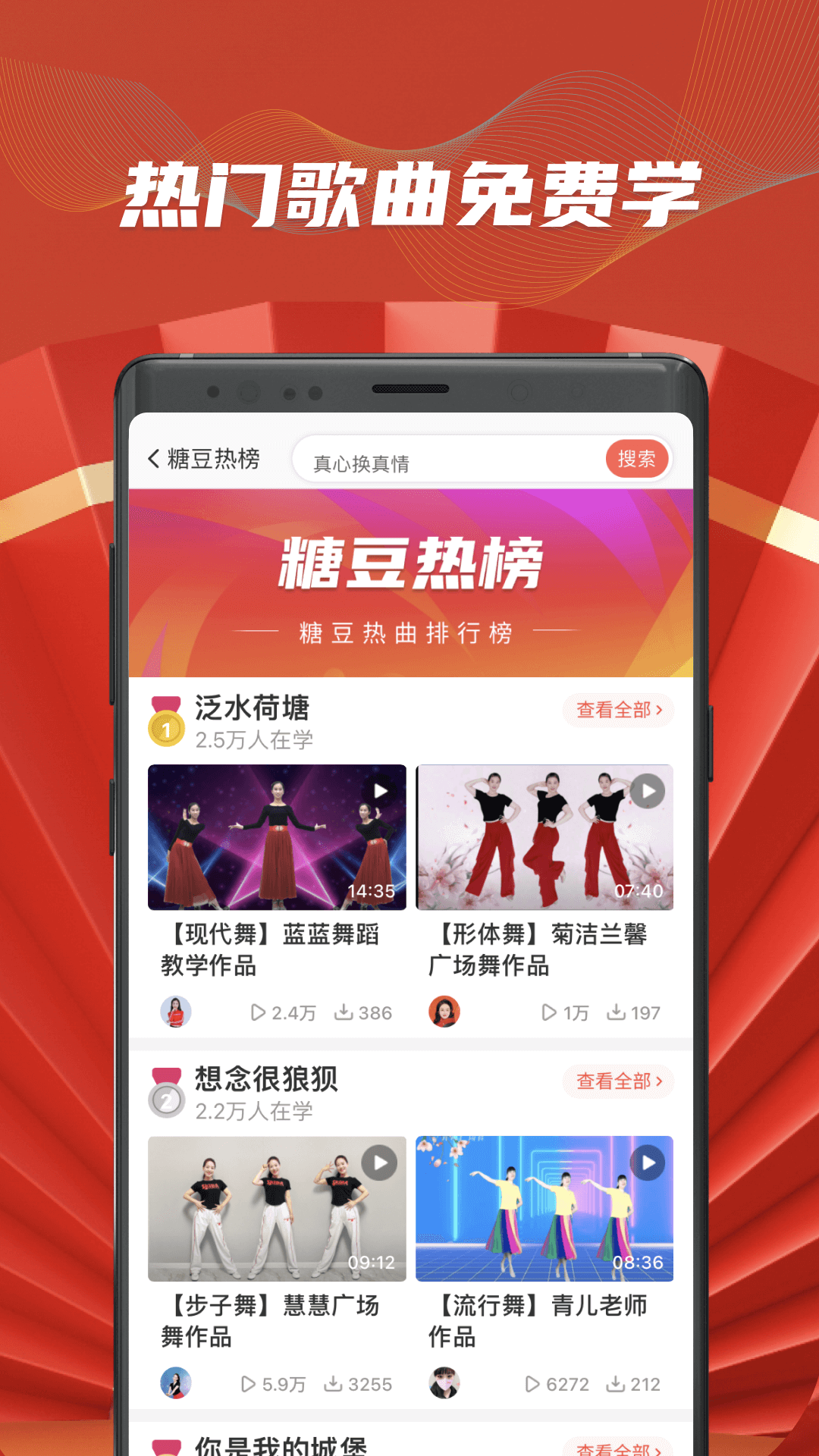 糖豆app