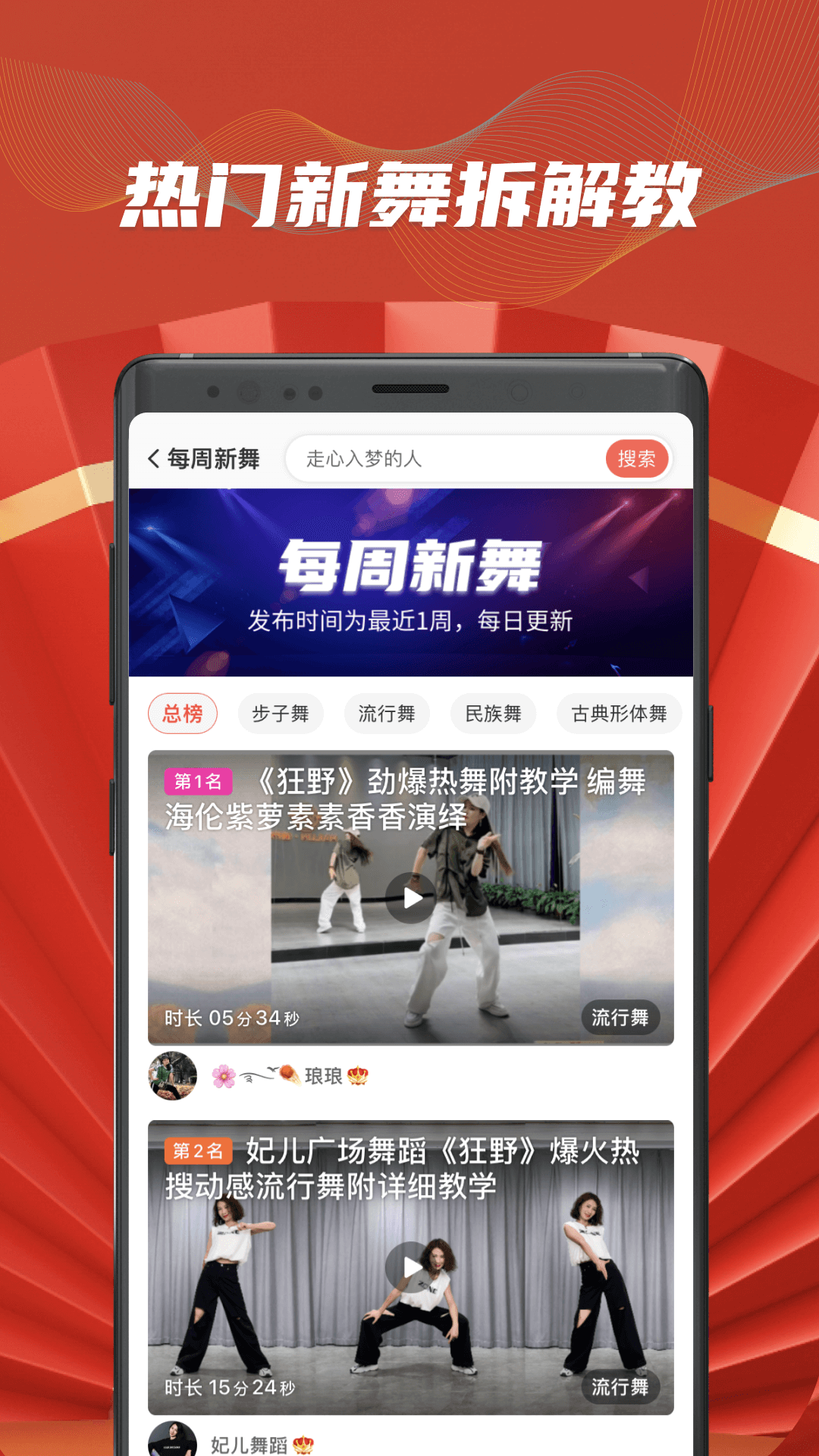 糖豆app