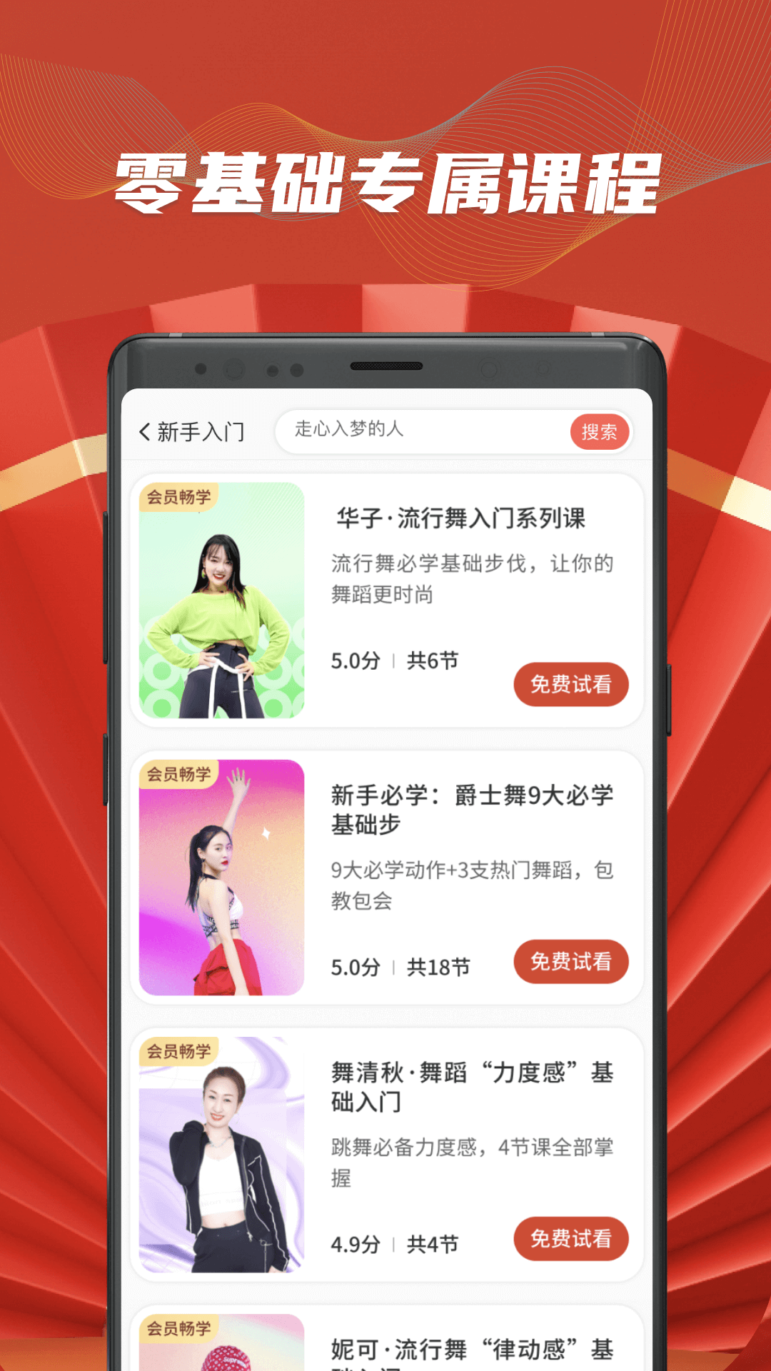 糖豆app