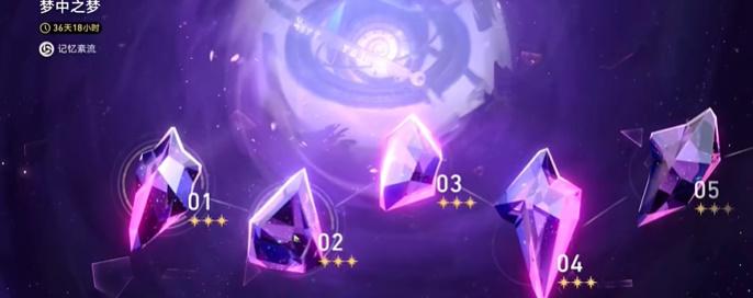 崩坏星穹铁道受难剧成就怎么达成