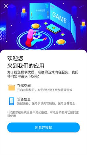 银狐手游