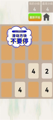 2048球球消消消红包版下载最新版