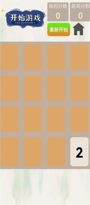 2048球球消消消红包版下载最新版