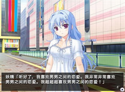 他是她而她是他3DM汉化版最新版