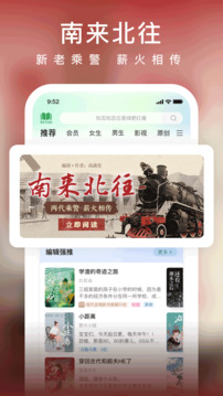 爱奇艺阅读小说