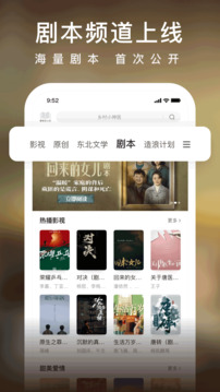 爱奇艺阅读小说