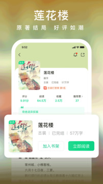 爱奇艺阅读小说