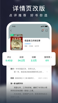 爱奇艺阅读小说