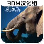 3D大象养成汉化版
