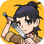 我的武器特牛折相思版
