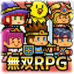 无双RPG勇者VS恶龙汉化版