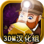淘金者冒险汉化版