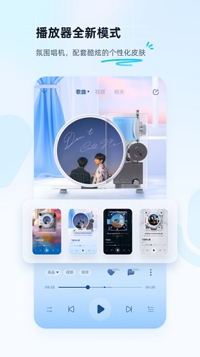 酷狗音乐无限内购星币版