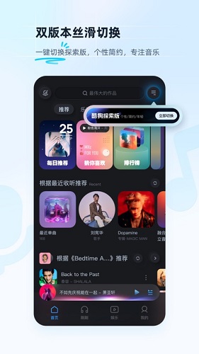 酷狗音乐无限内购星币版