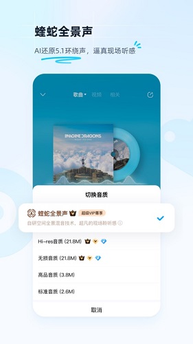 酷狗音乐无限内购星币版