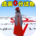 校园答题跑酷最新版