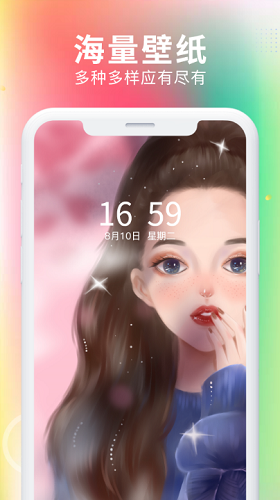 最美免费壁纸app
