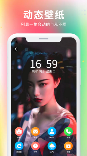 最美免费壁纸app