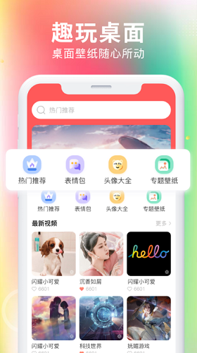 最美免费壁纸app