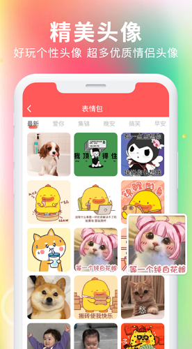 最美免费壁纸app