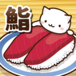 猫咪寿司2汉化版