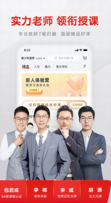 有道精品课app免费版