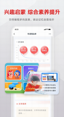 有道精品课app免费版