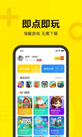 q玩小游戏