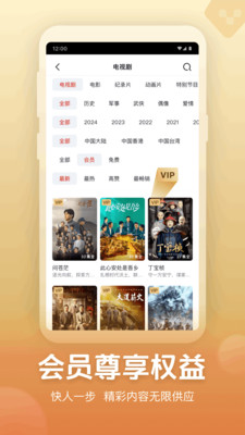 央视频直播app