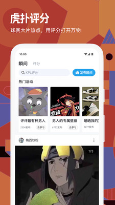 虎扑绝地求生