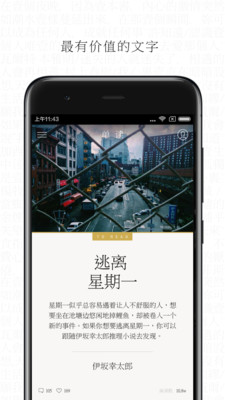 单读app下载安装