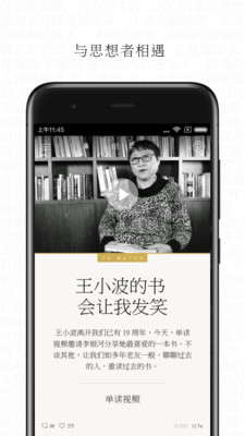 单读app下载安装