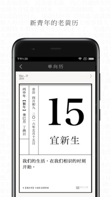 单读app下载安装