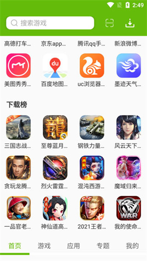 9553游戏盒子手机版