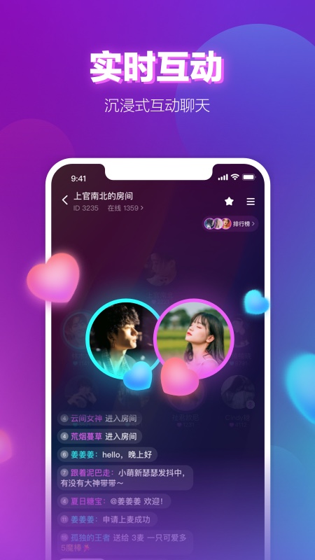 网易声波