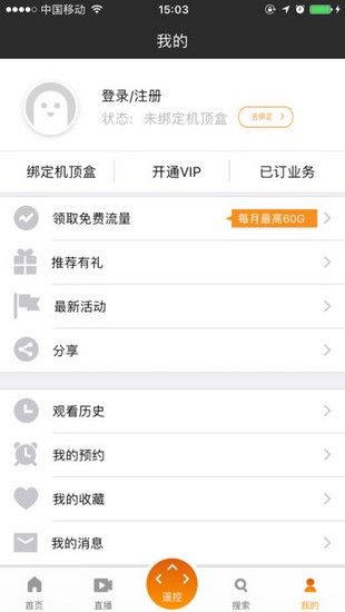 安徽iTV客户端