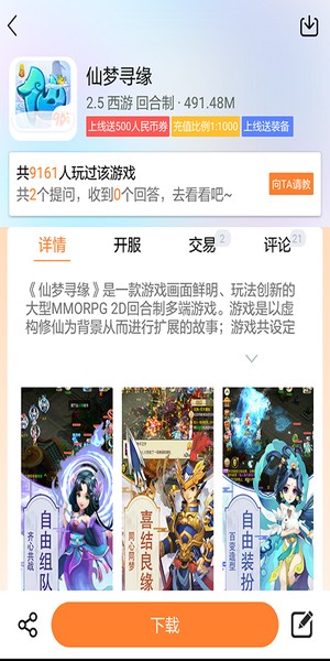 久嗨游戏中心