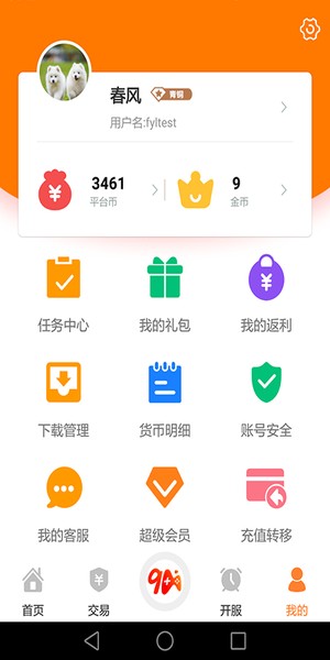 久嗨游戏中心