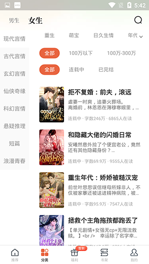 追风小说
