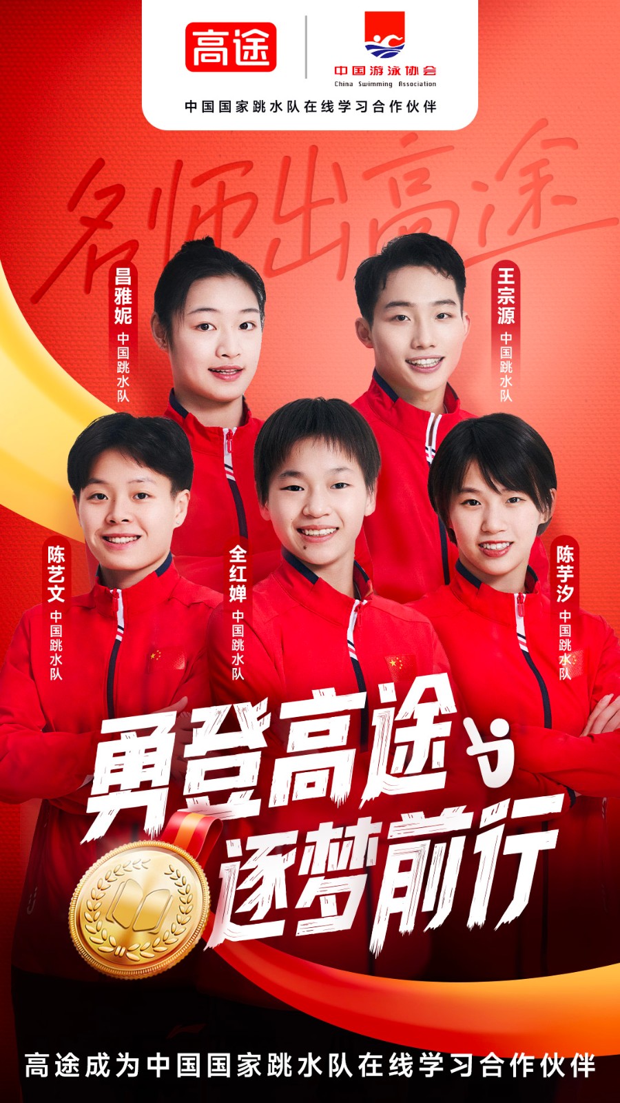 高途课堂
