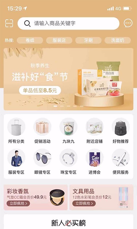 绿叶惠购商城最新版