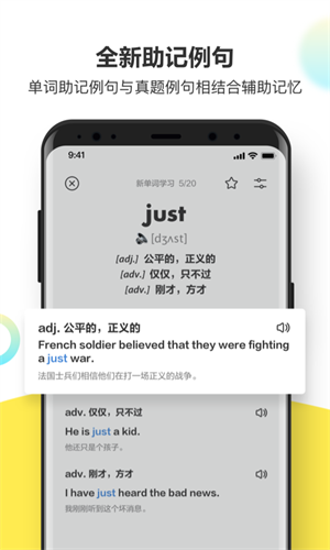 考虫单词