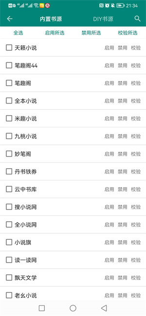 阅小说